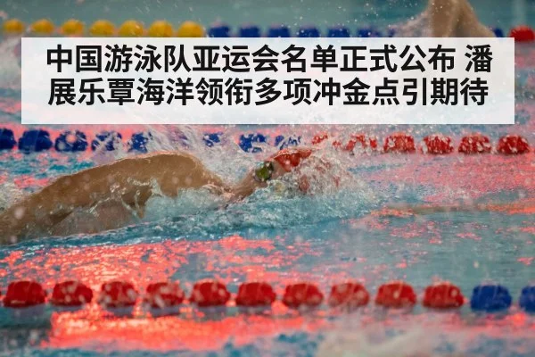 freestyle swimmer racing