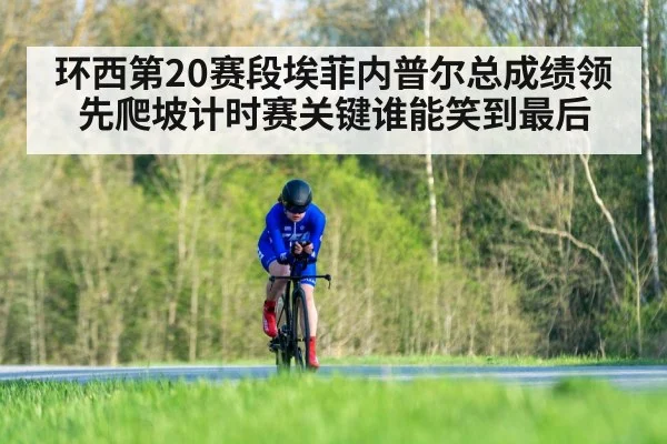 cycling time trial